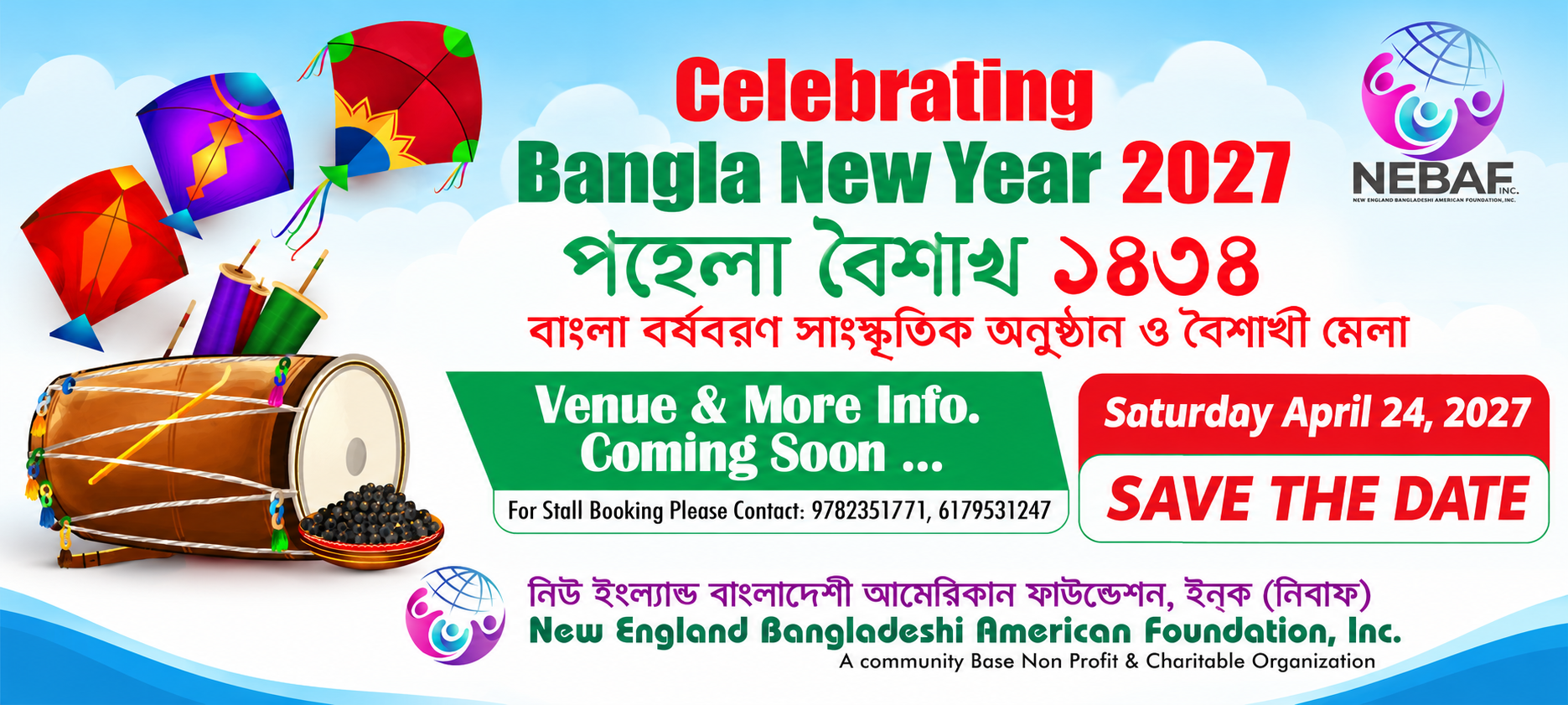 Pohela Boishak 2027